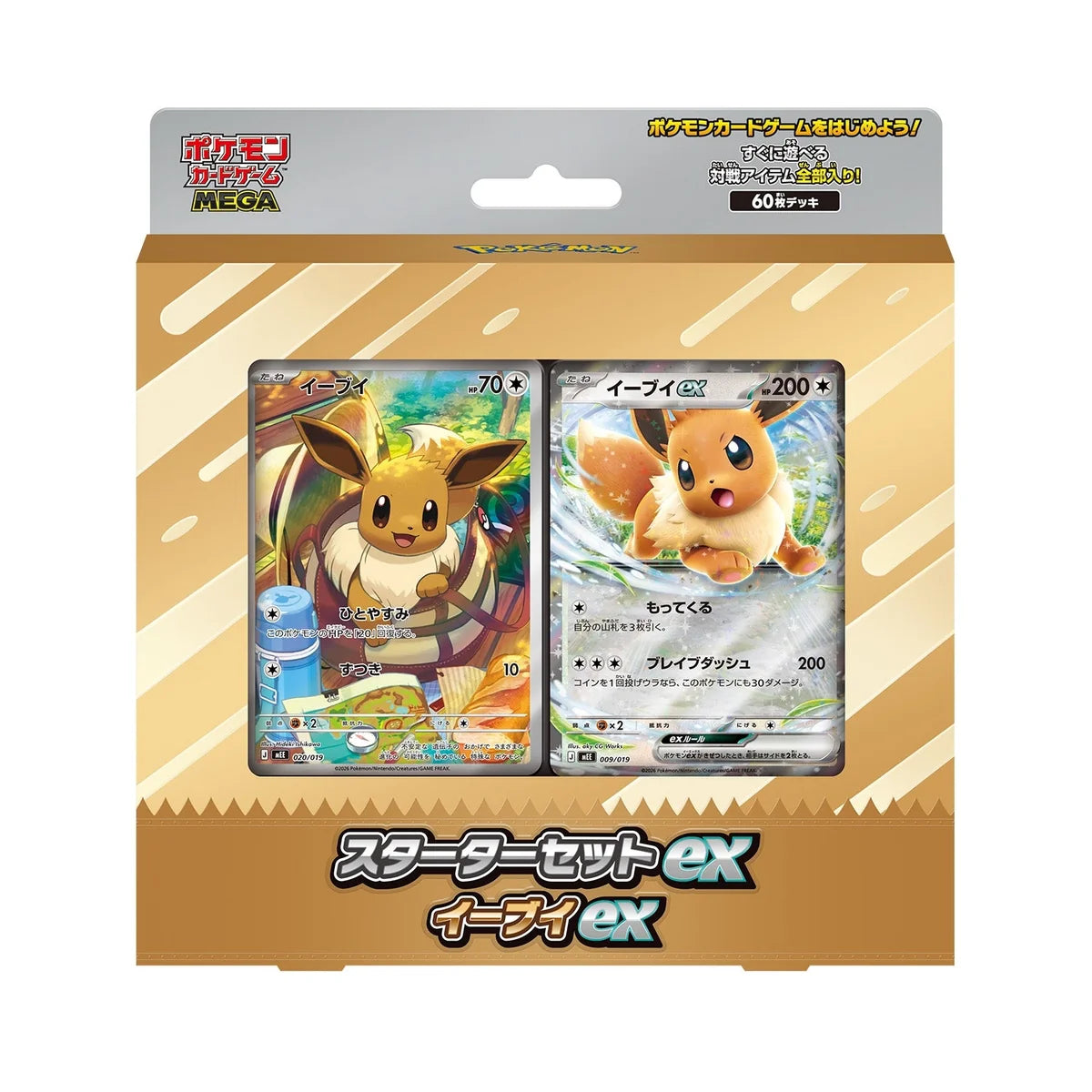 Starter Set Évoli ex - Jap